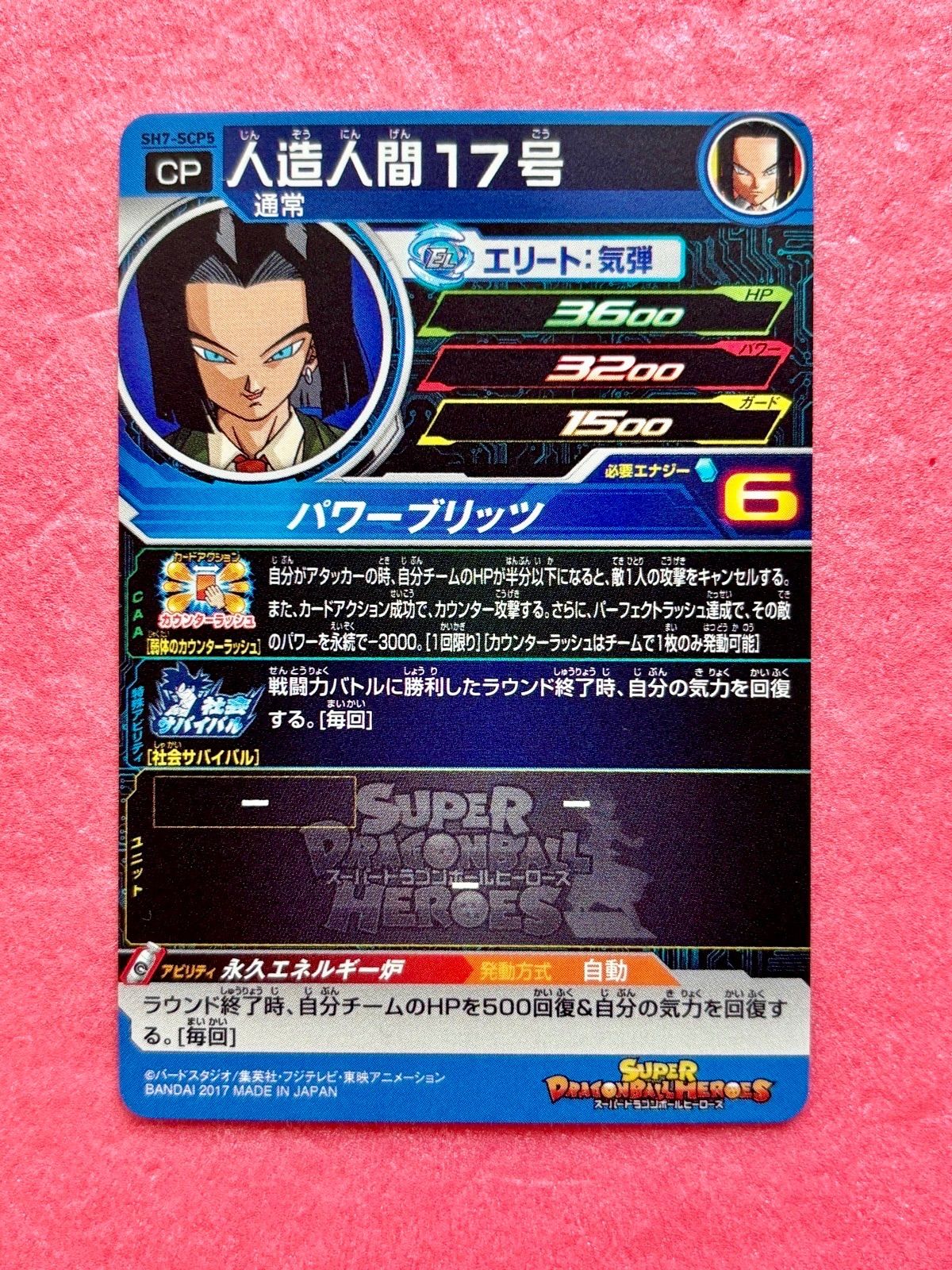 SDBH Suit Son Goku Vegeta SH7-SCPコンプリートGlow Card 合計8枚