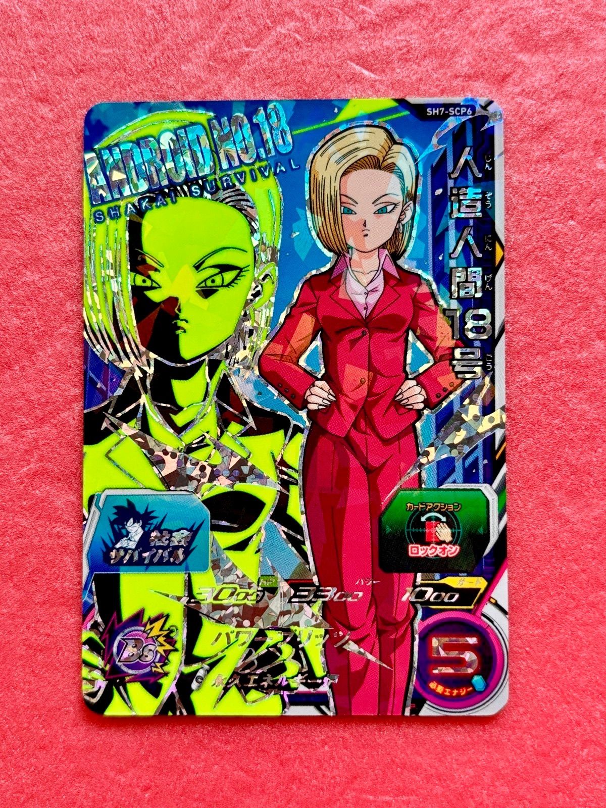 ダイフク　スーパードラゴンボールヒーローズ★SH7-SCP8枚コンプリート SDBH Suit Son Goku Vegeta SH7-SCPコンプリートGlow Card 合計8枚