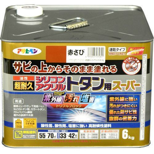 アサヒペン油性超耐久シリコンアクリルトタン用６ＫＧ赤さび サビの上からそのまま塗れる