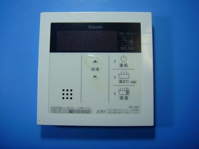 パロマ給湯器 2022年1月製造都市ガス PH-2015AW 台所風呂リモコン付