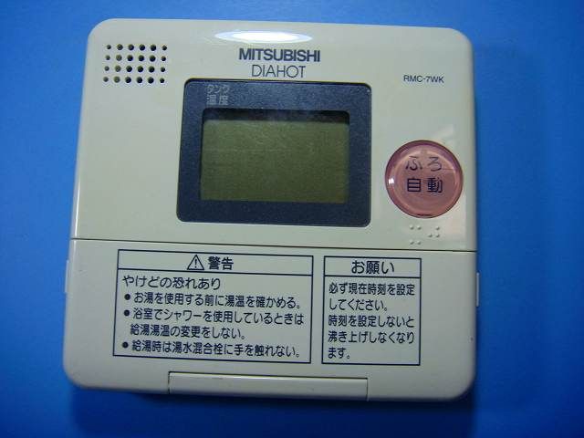 RMC-7WK MITSUBISHI 三菱 給湯器リモコン DIAHOT 送料無料 スピード