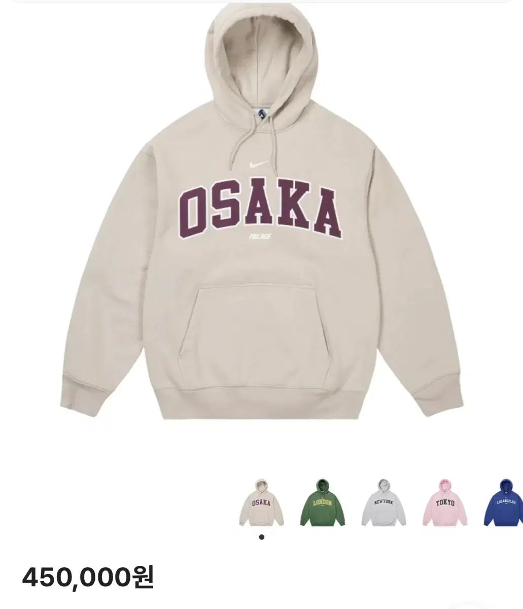 L NIKE PALACE 大阪 WHO フード オート ベージュ large ラージ 25 FW