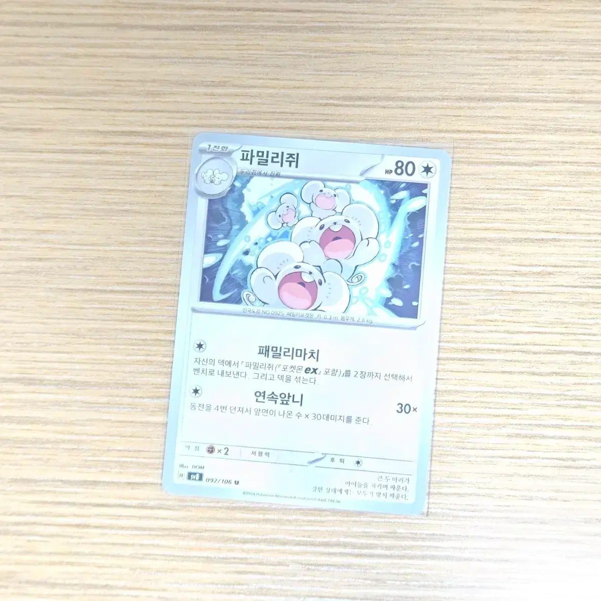 大得価，定番 ポケモンカード) 超BREAKER パミリージュ その他
