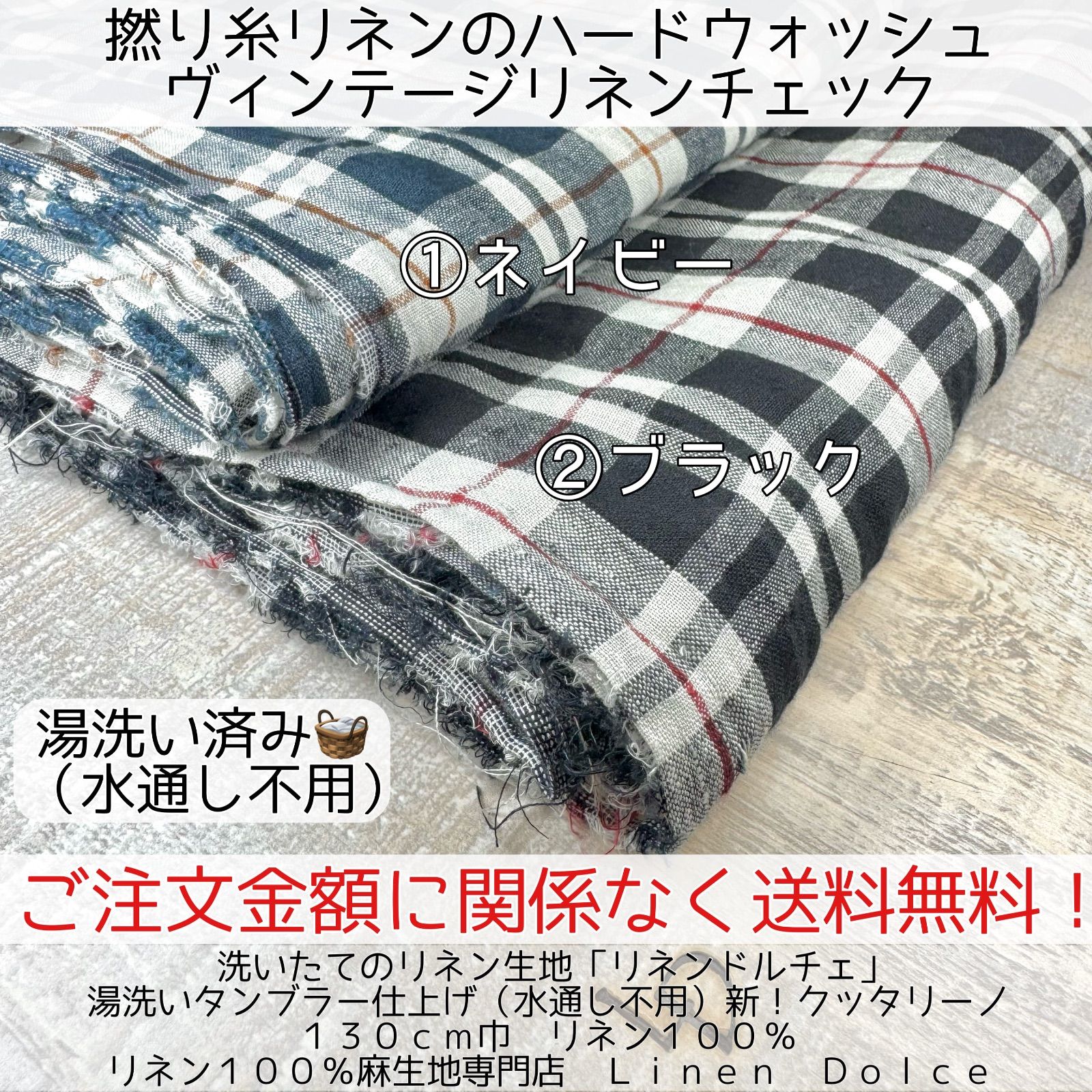手芸素材・材料 リネン生地【10m×布巾】大人気リネン100水通し不用 