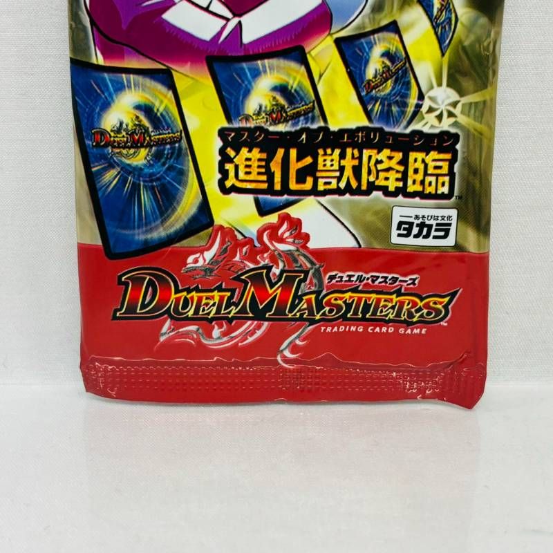 未開封】 DUELMASTERS デュエルマスターズ DM-02 進化獣降臨