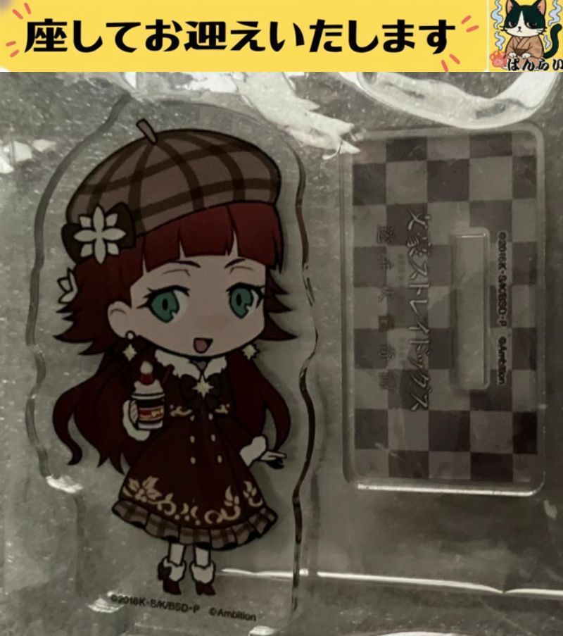 文豪ストレイドッグス ルーシー モンゴメリ セット まとめ売り 文豪ストレイドッグス ルーシー モンゴメリ セット まとめ売り 文豪