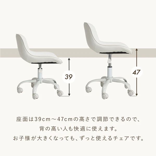 オフィスチェア