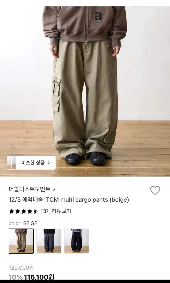 ザコールデストモーメント カーゴ パンツ