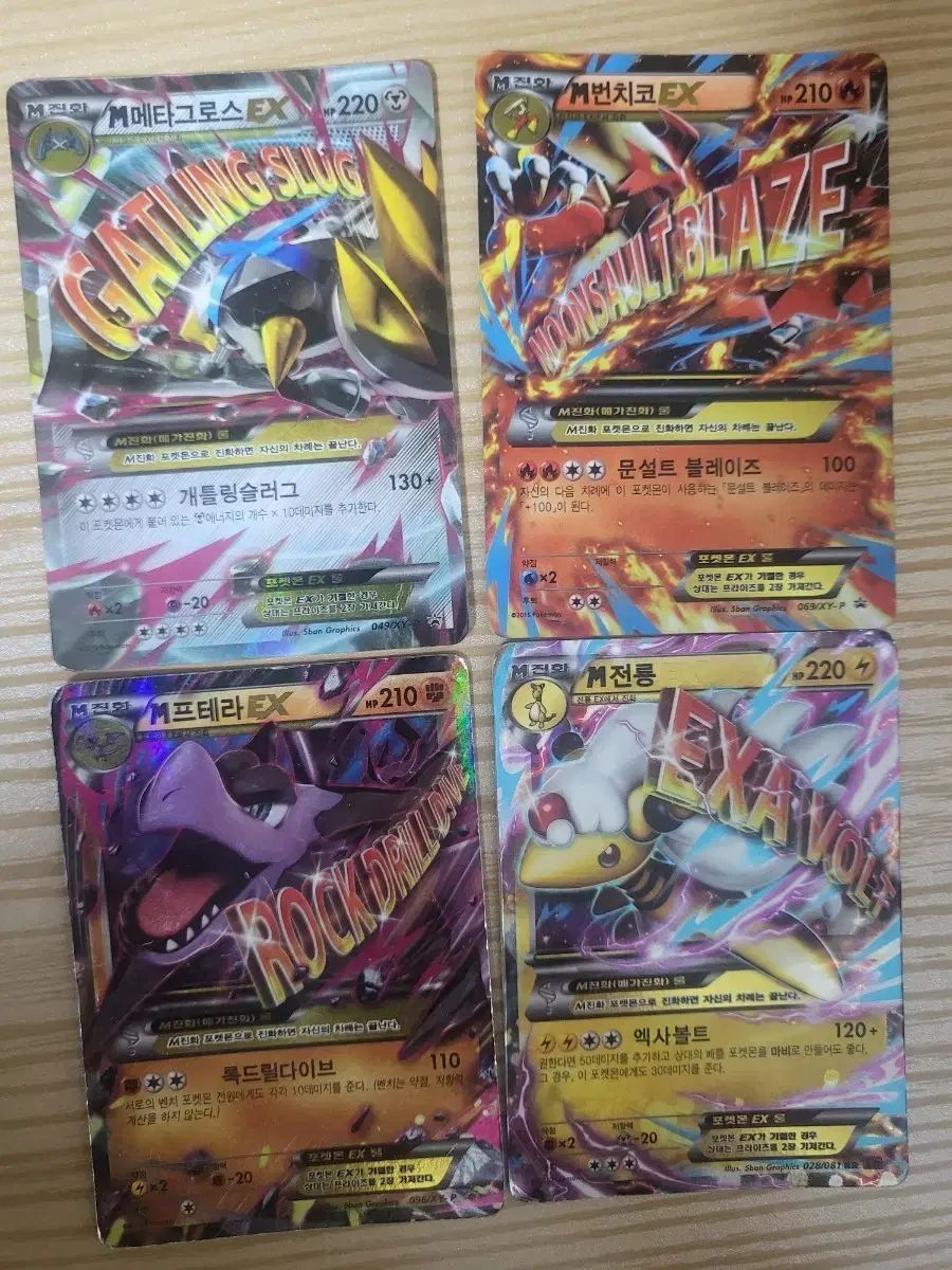 ポケモンカード デンリュウ バクーダなど