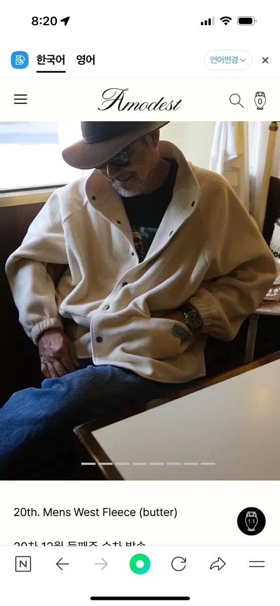 モデストムード ウエスト フリース バター メンズ