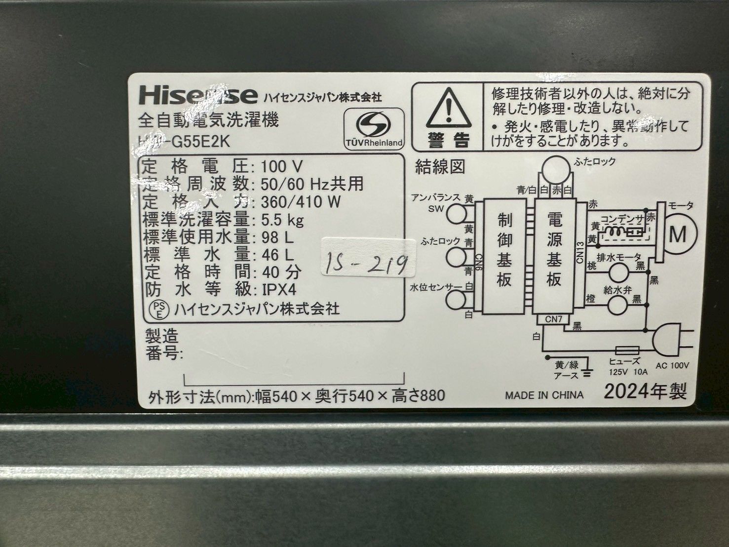 高年式】大阪送料無料☆3か月保障付き☆洗濯機☆Hisense☆ハイセンスkg