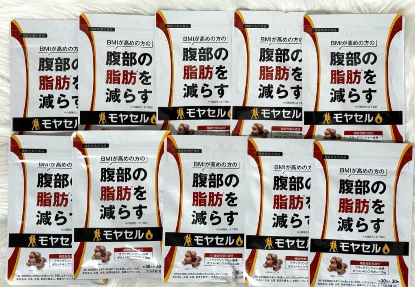 新品未開封】モヤセル 30日分 【最安値1袋600円】 - メルカリ
