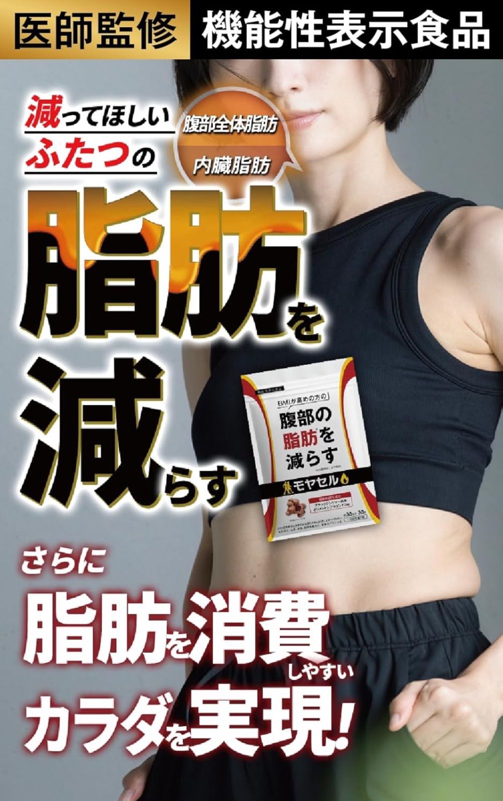 新品未開封】モヤセル 30日分 【最安値1袋600円】 - メルカリ