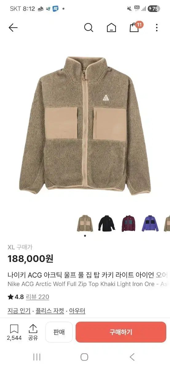 ナイキ ACG アーティック ウールウルフ フール ジップ トップス カーキ ライト アイアン オア