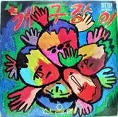 マウンテンユーリム いたずらっ子