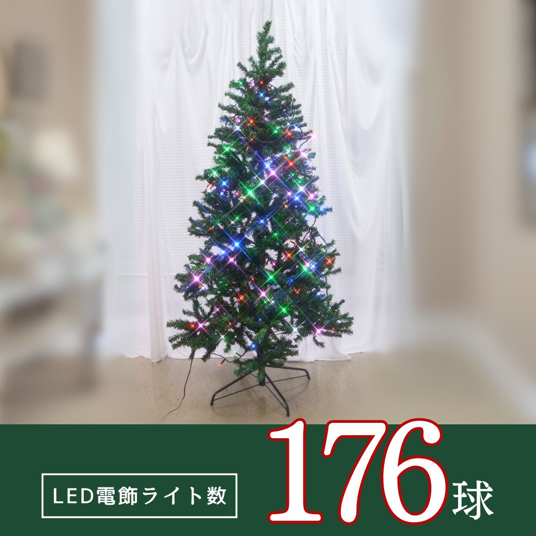 アウトレット LEDライト付き ツリー 特大サイズ180 cm メーカー倉庫直送
