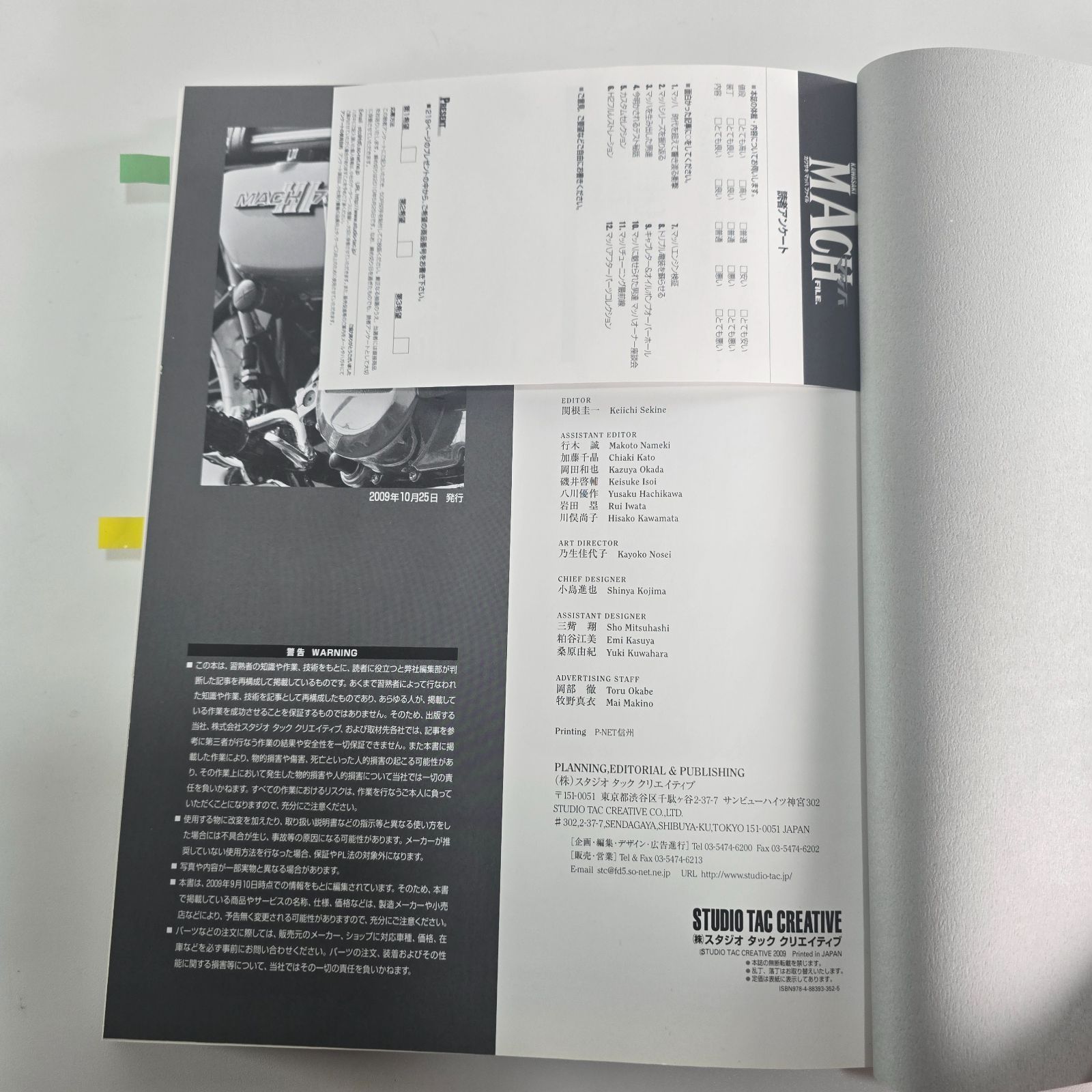 KAWASAKI MACH FILE カタログ 当時本 カワサキ マッハ KAWASAKI マッハ