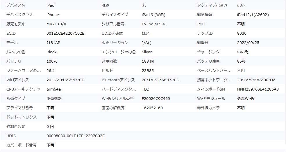  IOS 26 Apple iPad 第9世代 64 GB Wi Fi Cellularモデル iPad本体 タブレット