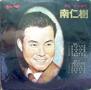 ナム インス ゴールデン ヒット アルバム 哀愁の ソナタ