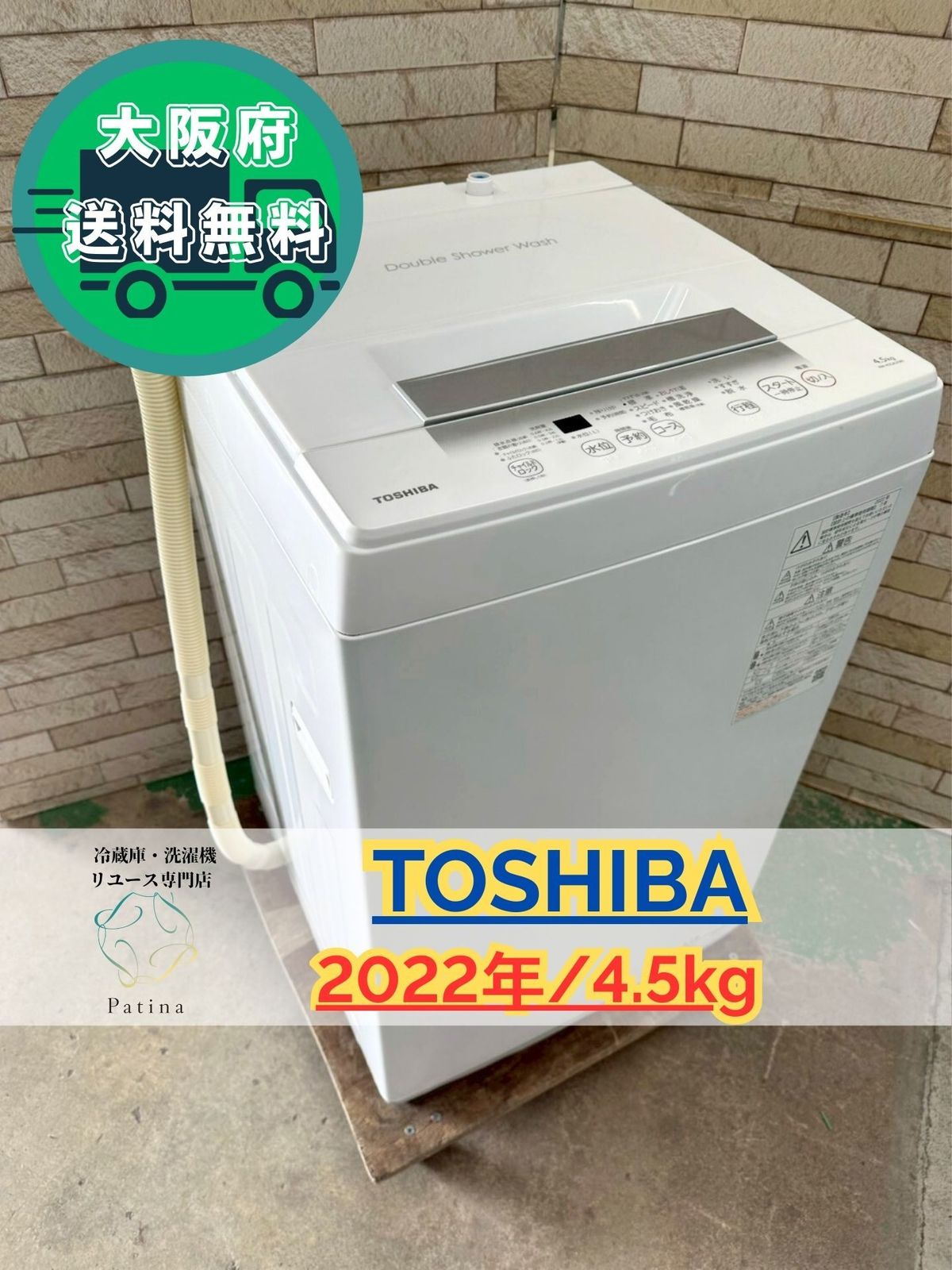 生活家電 【美品】大阪送料無料☆3か月保障付き☆洗濯機