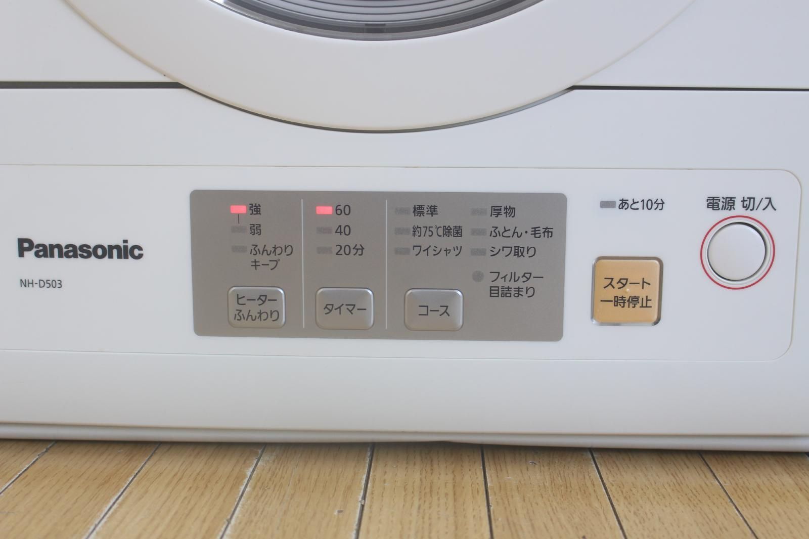 パナソニック 除湿形電気衣類乾燥機NH D 503 台付 乾燥5キロ2019年製