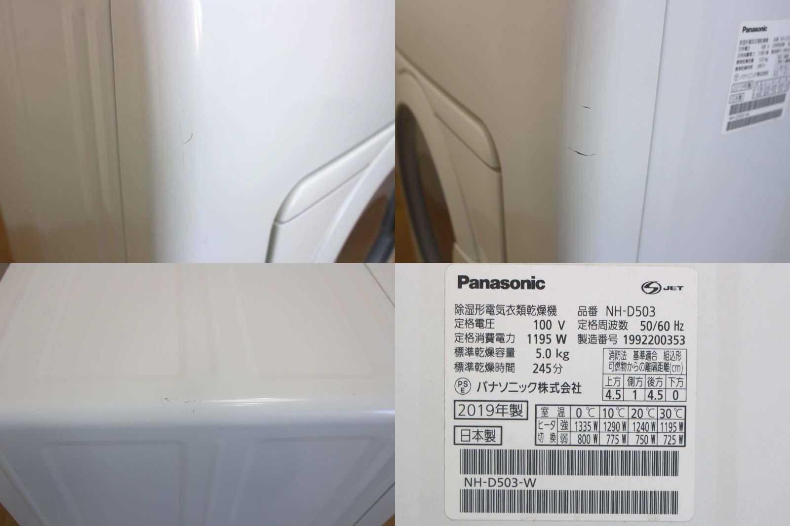 除湿形電気衣類乾燥機NH D