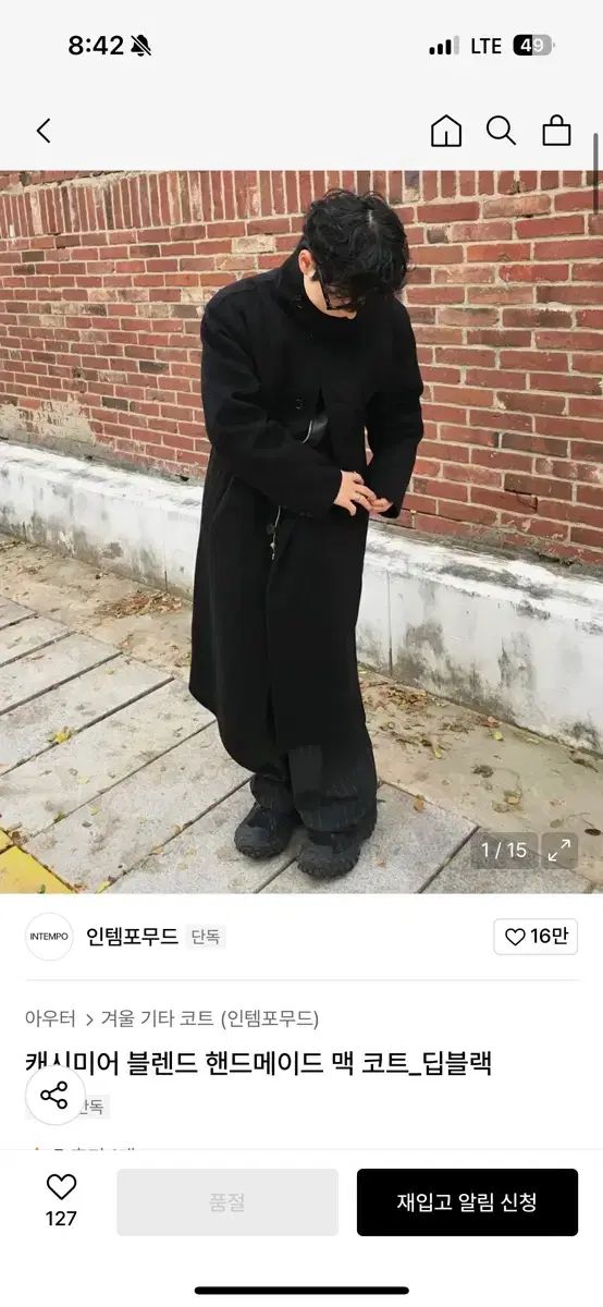 INTEMPOMOOD カシミアブレンド ハンドメイド マックコート M