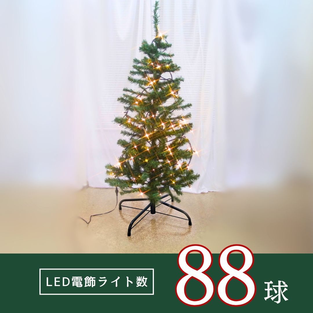 アウトレット特価】LEDライト付き新品クリスマスツリー☆お家サイズ