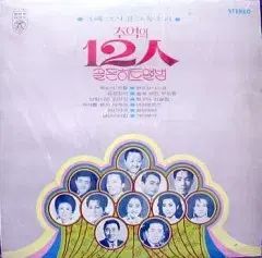 思い出の 12 IN ゴールデン ヒット アルバム パク ジェホン ナ エシム ドミ アン ジョンエ