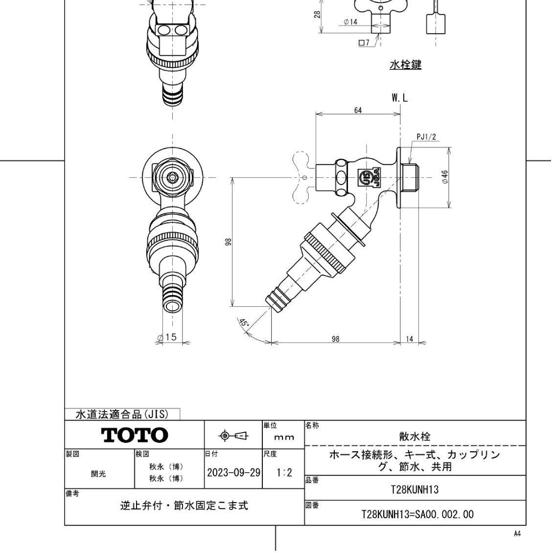 TOTO 散水栓 ホース接続形 キー式 カップリング 節水 共用