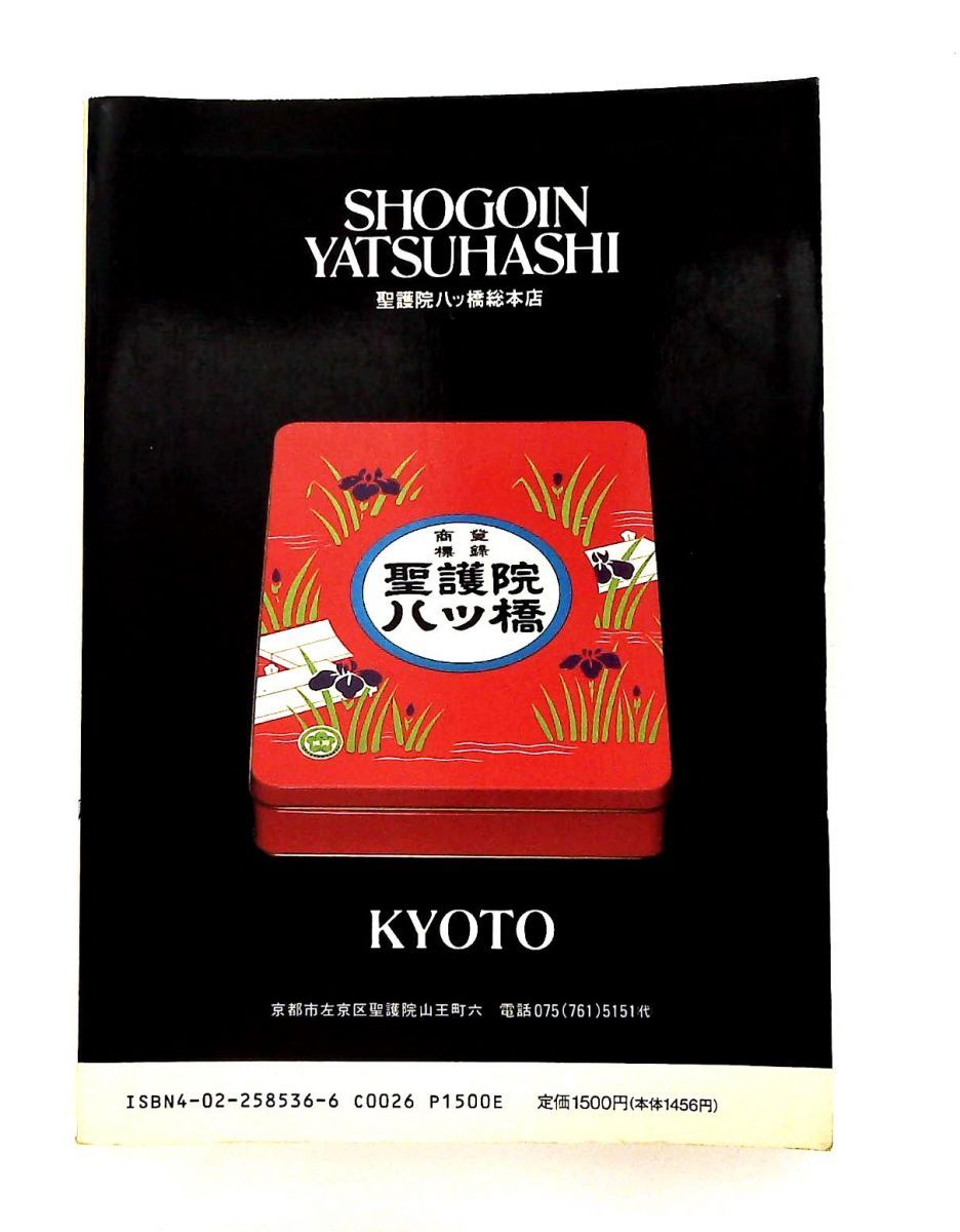イラストガイド京都 永井 ひろし 朝日新聞出版