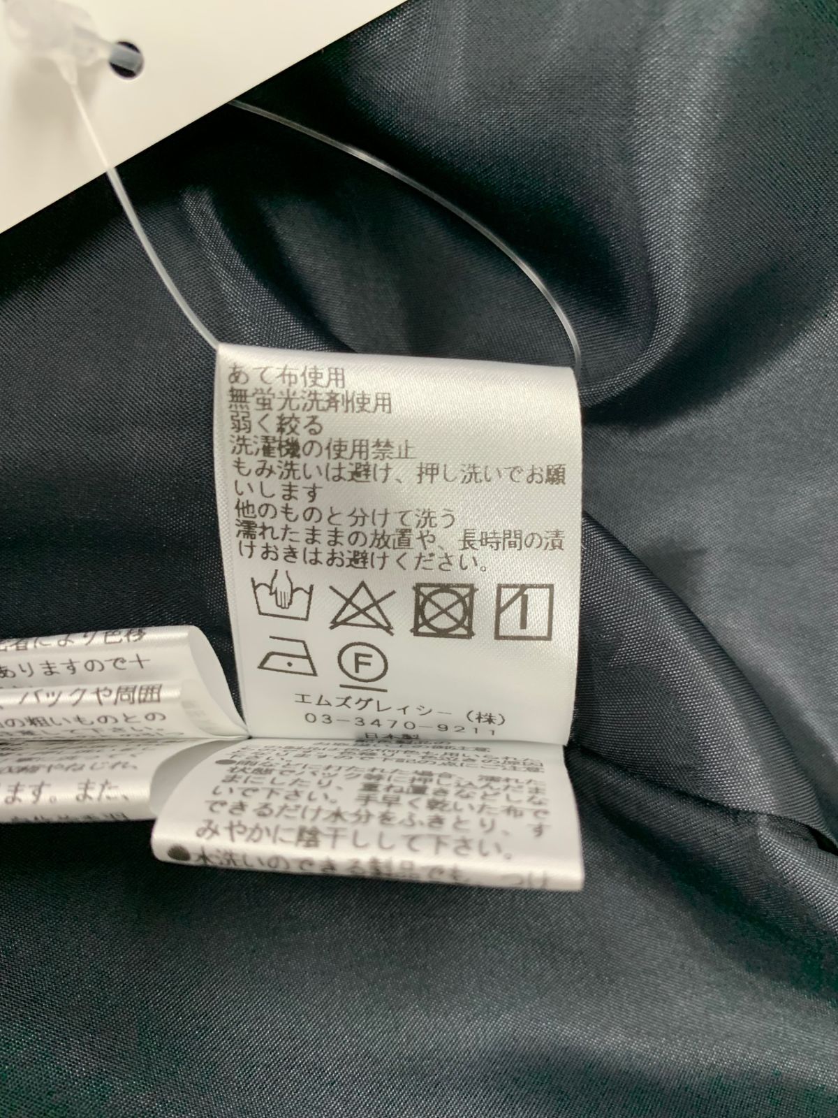 エムズグレイシー 317518 スカート 40 ブラック ツイード風プリント