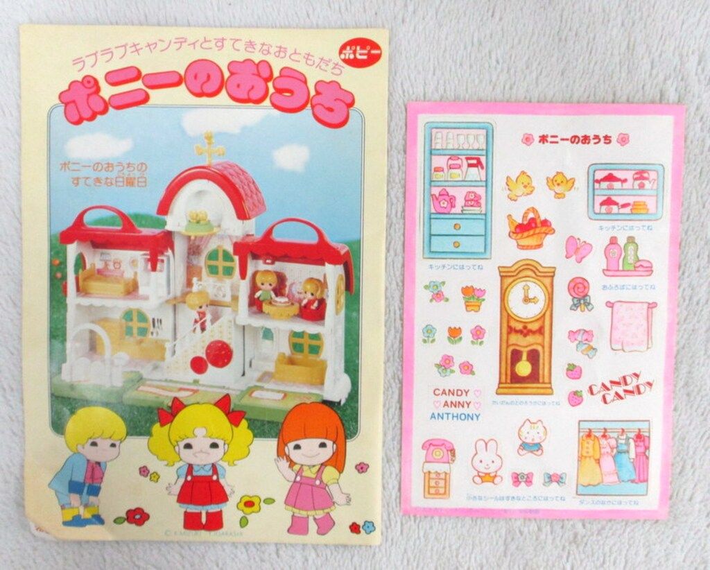 ポピー キャディキャンディ