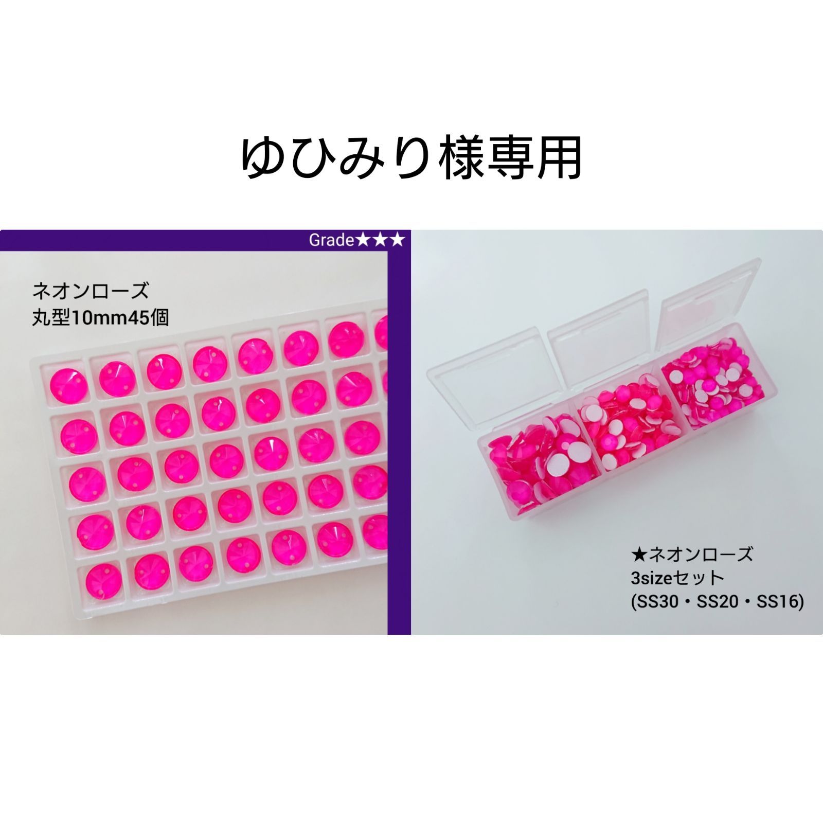 ゆひみり様専用○ガラスビジュー&ラインストーン 新体操の衣装に