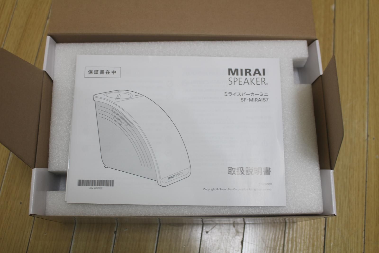 サウンドファン MIRAI SPEAKER Home SF-MIRAIS 7 ライスピーカー ホーム スピーカー スピーカー ウーファー オーディオ機器
