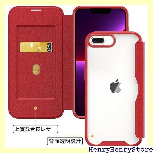 YUYIB iPhone 8 Plus ケース iPhone7 Plus ケース手帳型 背面 クリア