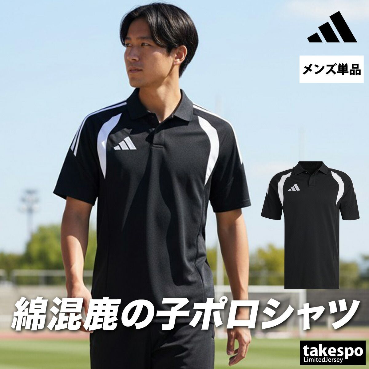 アディダス ティロ ポロシャツ メンズ ブランド adidas 半袖 サッカー