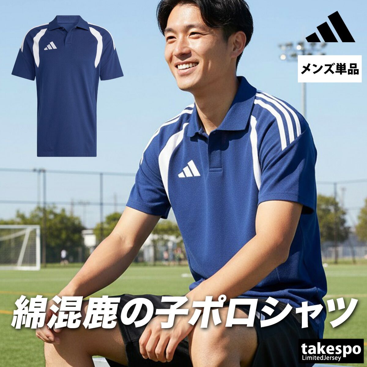 アディダス ティロ ポロシャツ メンズ ブランド adidas 半袖 サッカー 綿混 鹿の子 黒 紺 3ストライプス スリーストライプス サイドライン ZF099 大きいサイズ 有 ゴルフ スポーツウェア トレー