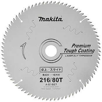 マキタ(Makita) チップソー プレミアムタフコーティング 外径216mm 刃数80T 高剛性タイプ 卓上マルノコ用 A-51627
