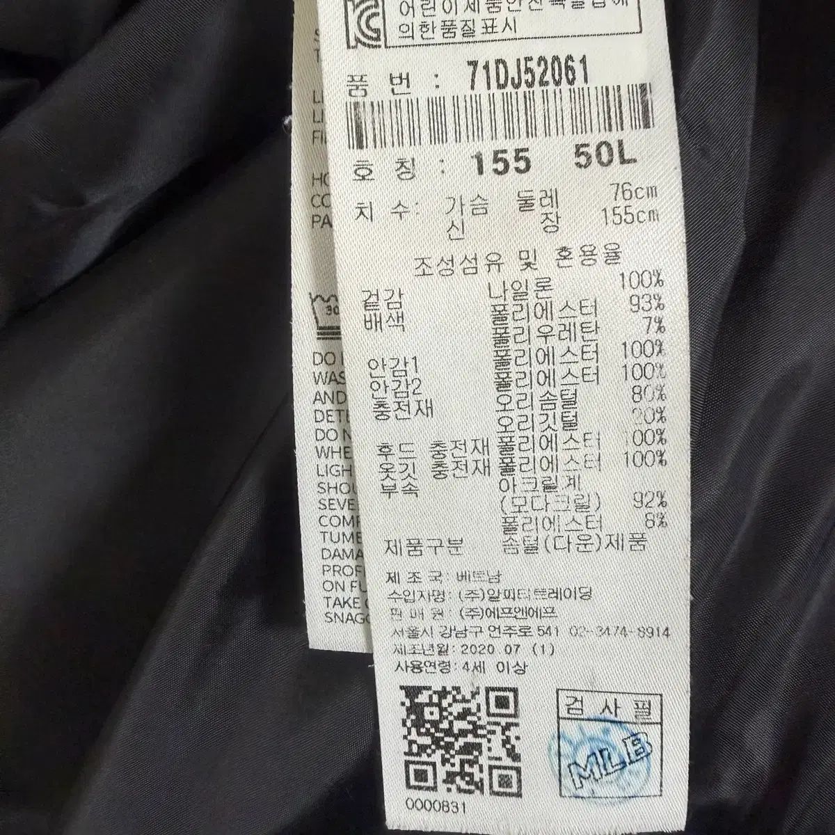 ダウンジャケット