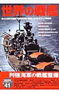 世界の軍艦その他まとめ売り 1/3000 集める軍艦6 捷一号作戦 西村艦隊セット（扶桑/山城/最上/駆逐