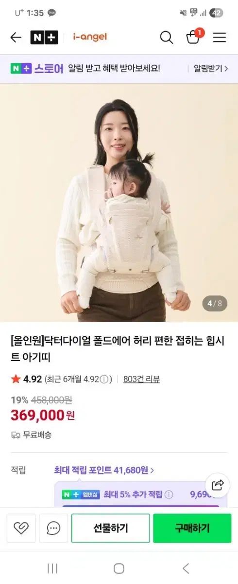 フォールドエアー オールインワン ベビーキャリア