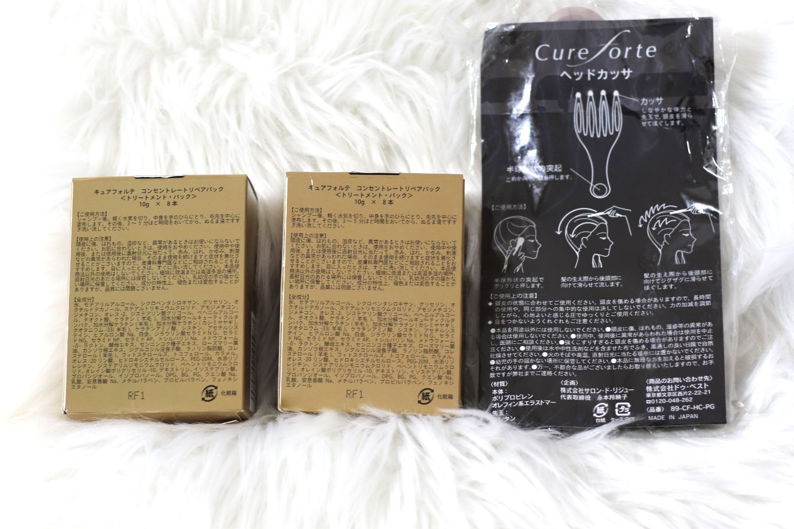 キュアフォルテ コンセントレートリペアパック内容量10 g×8本中 ×1箱 2本残っています×1箱 セット