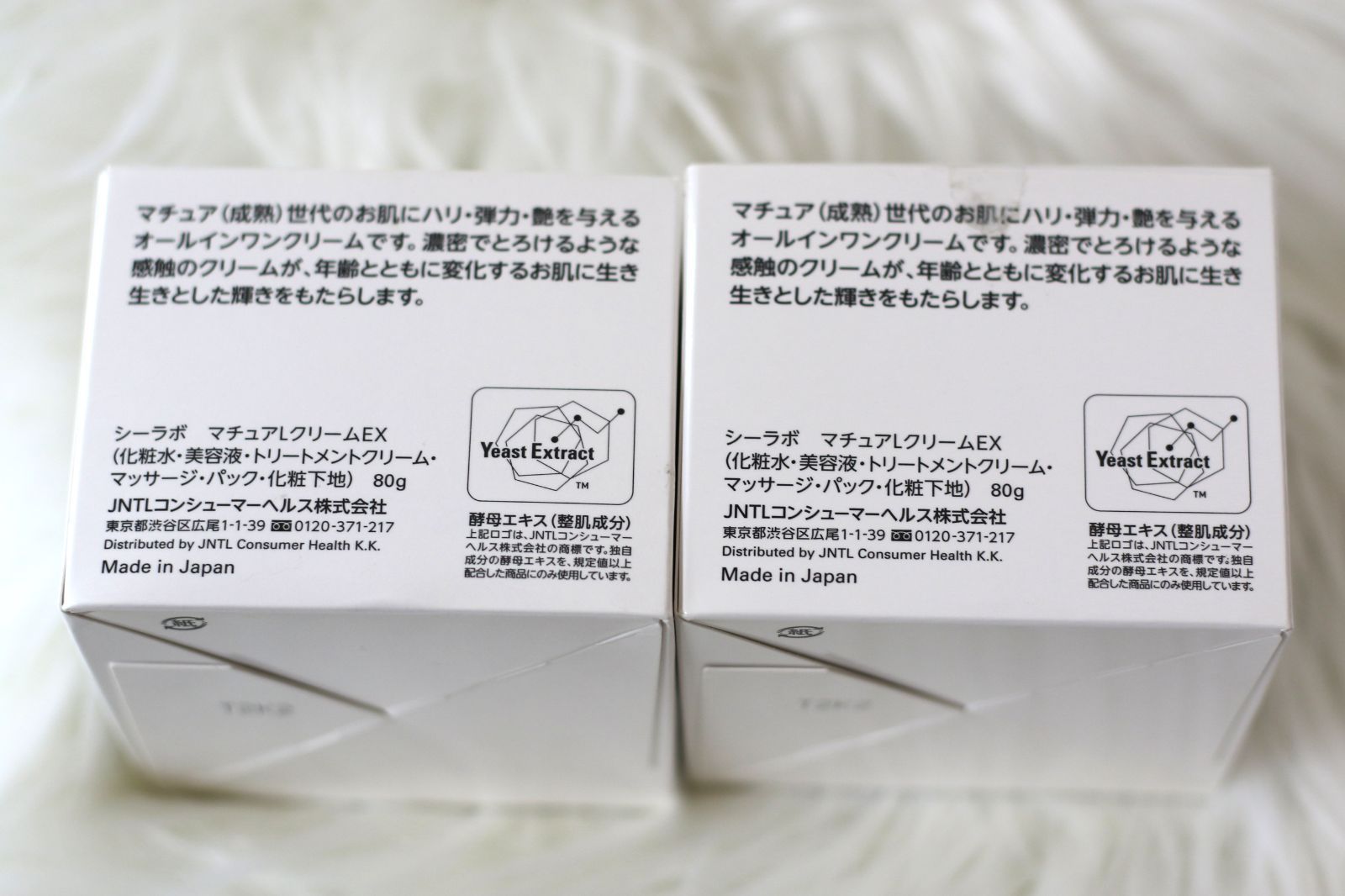 シーラボ マチュアLクリームEX内容量80g中（約9割程×1箱＋約5割程×1箱 