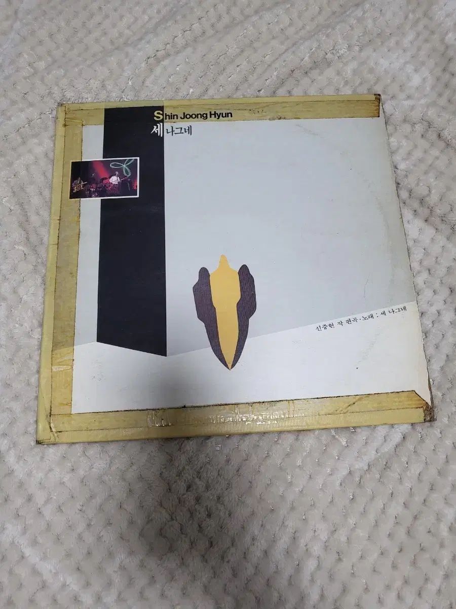 シン シンヒョン セナグネ 早い lp