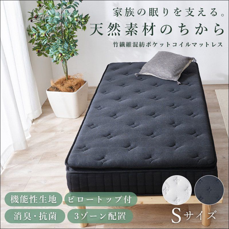 ピロートップ付きポケットコイルマットレス シングルサイズ KM-3322-S