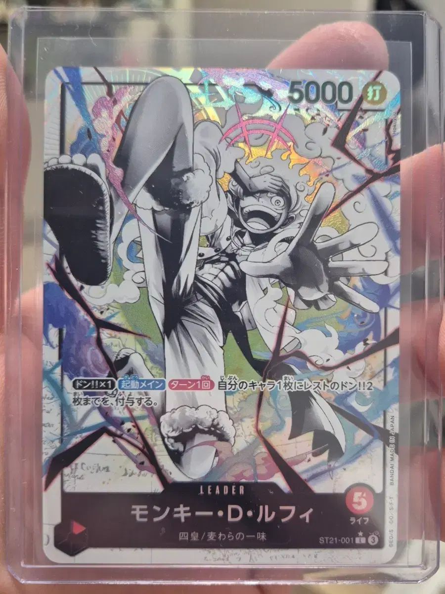 ONE PIECE ST 21 001 モンキー D ルフィ