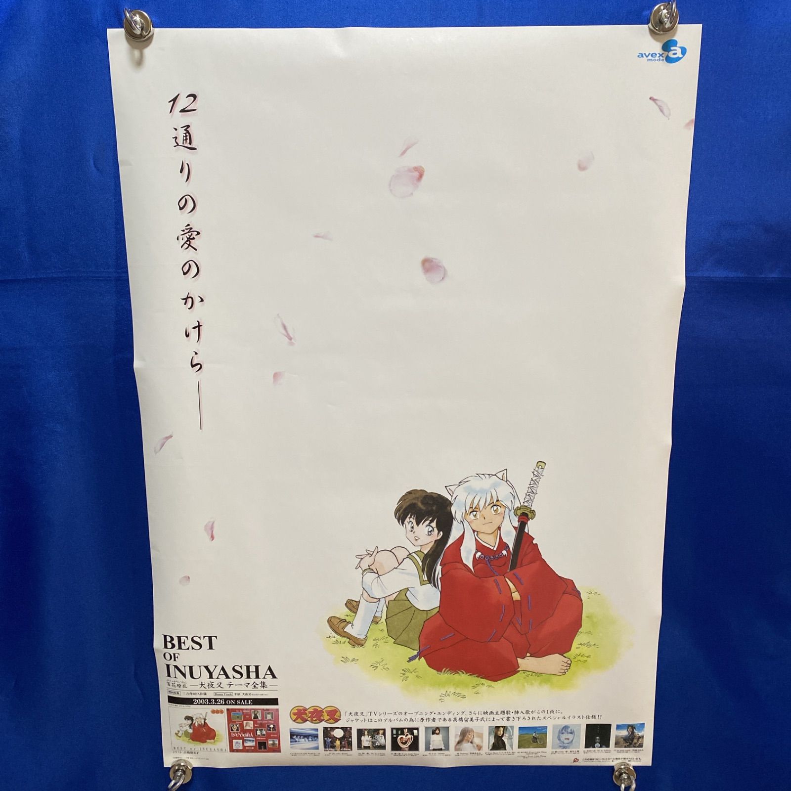 犬夜叉 BEST OF INUYASHA B2ポスター #734 - メルカリ