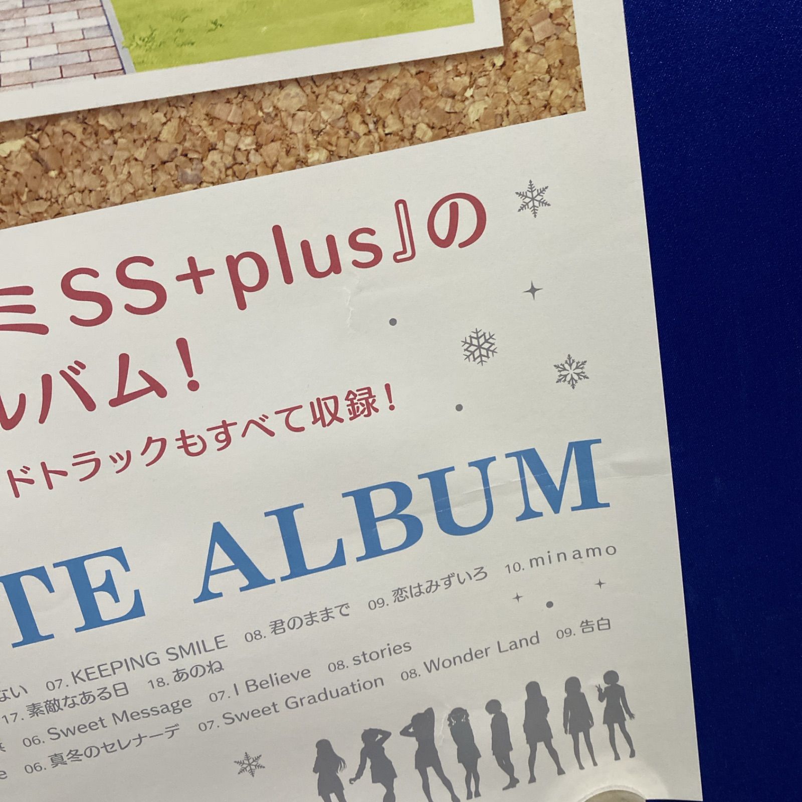 アマガミSS COMPLETE ALBUM B2ポスター #735 - メルカリ