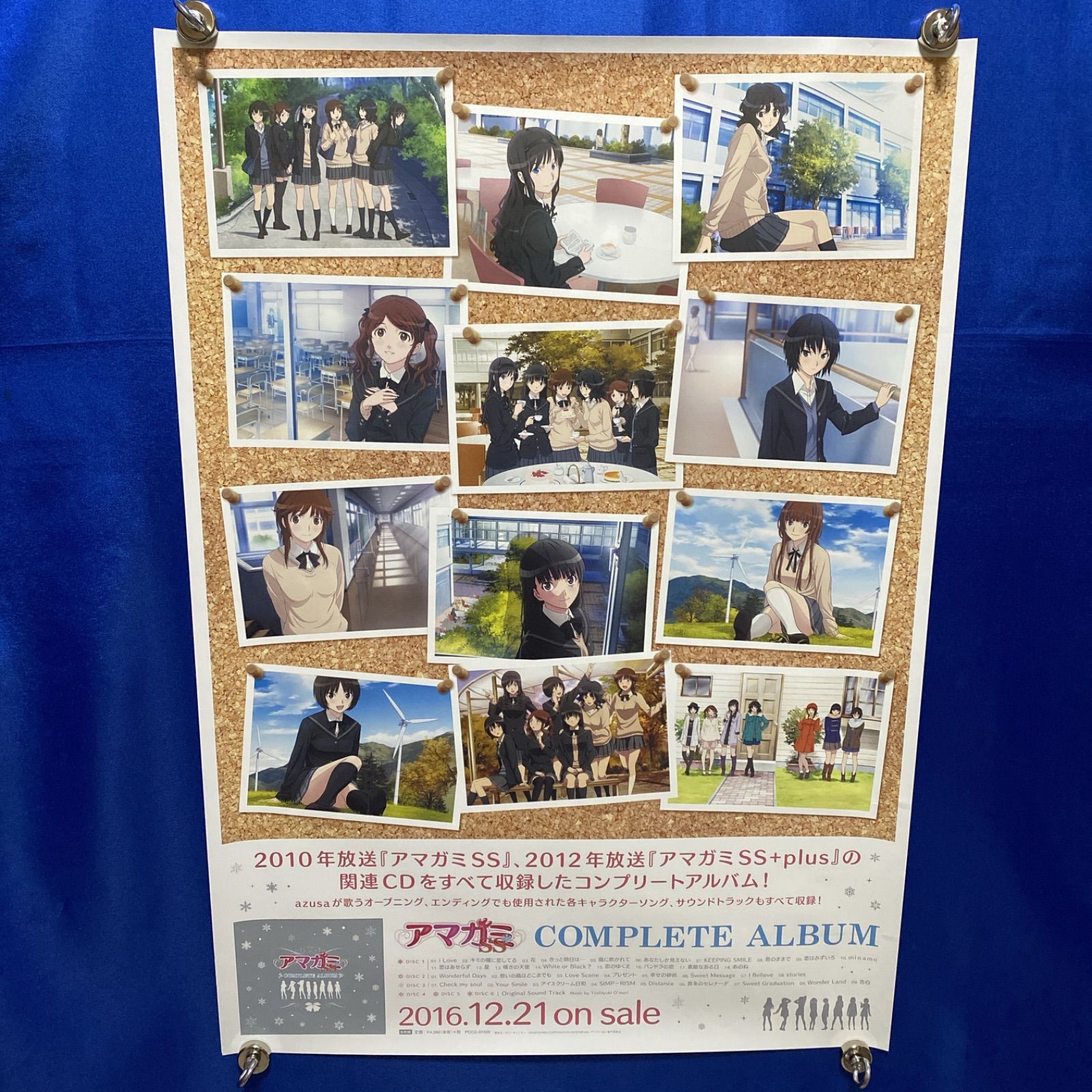アマガミSS COMPLETE ALBUM B2ポスター #735 - メルカリ